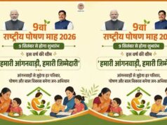 इंदौर से शुरू होगा 9वां राष्ट्रीय पोषण माह, 9 सितंबर से 8 अक्टूबर तक चलेगा अभियान; ये है थीम