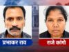 कांकेर के कोरर नक्सली केस में कोर्ट का बड़ा फैसला, खूंखार नक्सली प्रभाकर और राजे कांगे को 7-7 साल जेल