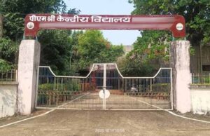 सहायक आयुक्त महोदयों के गरिमामयी निरीक्षण में निखरी पीएम श्री केन्द्रीय विद्यालय क्रमांक-5 की प्रतिभा, नवाचार और उत्कृष्टता