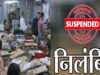 मुंगेली में पेंशन मामले पर बड़ा एक्शन, 6 निलंबित