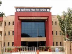 CGPSC मेंस का परिणाम घोषित, 608 उम्मीदवारों को इंटरव्यू का टिकट