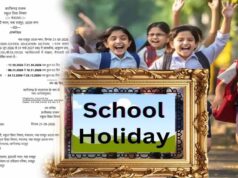 CG में दशहरा-दिवाली से लेकर विंटर वेकेशन तक छुट्टियों की घोषणा