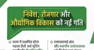 माइनिंग से हाई-वैल्यू मैन्युफैक्चरिंग तक, छत्तीसगढ़ लगा रहा दांव