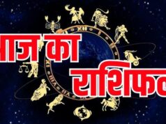 6 सितंबर राशिफल: मां लक्ष्मी की कृपा से चमकेगी इन राशियों की किस्मत, बढ़ेगी आर्थिक समृद्धि