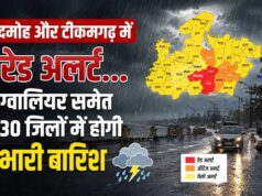 MP में आफत की बारिश! दमोह-टीकमगढ़ रेड अलर्ट पर, 30 जिलों में बरसेंगे बादल