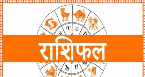 आज का राशिफल 3 सितंबर: इन राशियों के लिए शुभ रहेगा बुधवार, मिलेगा शिव आशीर्वाद