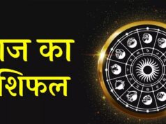 आज का राशिफल 25 सितंबर: शिव कृपा से चमकेगी इन राशियों की किस्मत, पढ़ें भविष्यफल