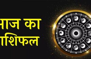 आज का राशिफल 25 सितंबर: शिव कृपा से चमकेगी इन राशियों की किस्मत, पढ़ें भविष्यफल
