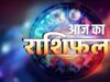2 सितंबर का राशिफल: बुधवार इन राशियों के लिए रहेगा बेहद शुभ, होगी धन-लाभ की बारिश