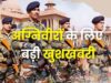 Agniveer Update: 4 साल की सेवा के बाद क्या मिलेगा? पूर्व अग्निवीरों के लिए बीमा, आर्थिक मदद और नौकरी में आरक्षण