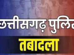 CG Police Transfer: छत्तीसगढ़ में 18 पुलिस अफसरों का ट्रांसफर, किसे कहां मिली नई जिम्मेदारी?