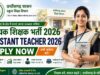 CG Teacher Recruitment 2026: दृष्टिबाधित, श्रवणबाधित और सेरेब्रल पाल्सी अभ्यर्थियों के लिए भर्ती विज्ञापन में संशोधन