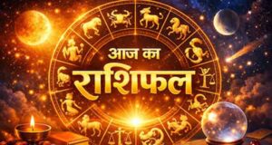 आज का राशिफल 13 अक्टूबर 2026: इन राशियों के लिए शुभ रहेगा मंगलवार, कुछ जातकों को बरतनी होगी सावधानी