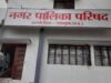 MP Nagar Nikay Election 2027: वार्डों की सीमाएं बदलने की हलचल, इटारसी में पार्षदों का चुनावी गणित बदलने के आसार