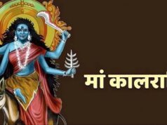 Navratri 2026: कल मां कालरात्रि की पूजा, गुड़ का भोग लगाएं और इन मंत्रों का करें जाप