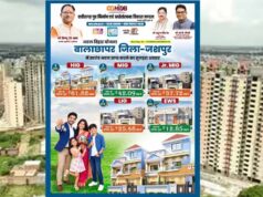 CM विष्णु देव साय की पहल से जशपुर में आवासीय विकास को रफ्तार, आधुनिक कॉलोनियों का होगा निर्माण