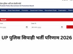 यूपी पुलिस भर्ती 2025 का फाइनल रिजल्ट जारी, 32,679 पदों पर चयन; ऐसे चेक करें मेरिट लिस्ट