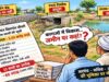 5.50 करोड़ के निर्माण कार्यों की सूची तैयार, विलगांव चौधरी में जमीन पर काम की प्रगति पर नजर
