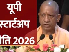 UP Startup Policy 2026: स्टार्टअप को बढ़ावा देने के लिए योगी सरकार का नया रोडमैप तैयार