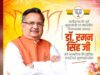 डॉ. रमन सिंह की राजनीतिक यात्रा: 15 अक्टूबर को जन्मदिन, जानें डॉक्टर से मुख्यमंत्री बनने तक की कहानी