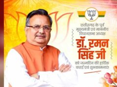 डॉ. रमन सिंह की राजनीतिक यात्रा: 15 अक्टूबर को जन्मदिन, जानें डॉक्टर से मुख्यमंत्री बनने तक की कहानी