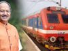 रेल यात्रियों के लिए खुशखबरी! छत्तीसगढ़ में चलेंगी 3 नई मेमू ट्रेनें