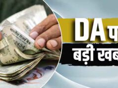 DA Hike 2026: 18,000 से 50,000 रुपये बेसिक सैलरी वालों को कितना फायदा? समझें पूरा हिसाब