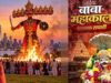 उज्जैन में दशहरे पर महाकाल की शाही सवारी, शमी वृक्ष और शस्त्रों का होगा विधिवत पूजन