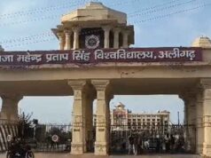 योगी सरकार में उच्च शिक्षा को बढ़ावा, अलीगढ़ के सांई ग्लोबल विश्वविद्यालय को मिला आशय पत्र