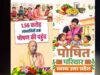 कुपोषण पर योगी सरकार का बड़ा अभियान, 26 जिलों के 395 आंगनबाड़ी केंद्रों की जांच
