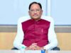 मुख्यमंत्री साय 21 अक्टूबर को अर्बन चैलेंज फंड एवं अर्बन इन्फ्रास्ट्रक्चर फाइनेंसिंग पर क्षेत्रीय कार्यशाला का करेंगे शुभारंभ