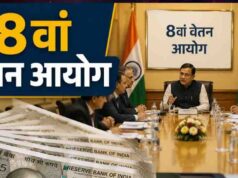 8वें वेतन आयोग में सालाना इंक्रीमेंट दोगुना होने की चर्चा, कर्मचारियों की सैलरी पर क्या होगा असर?