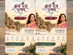 मथुरा में सजेगी कला, संस्कृति और भक्ति की महफिल, ब्रज रज उत्सव 2026 का होगा आयोजन