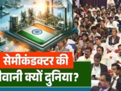 छोटी चिप का बड़ा कमाल, ऑटोमोबाइल से रक्षा प्रणालियों तक सेमीकंडक्टर की धूम