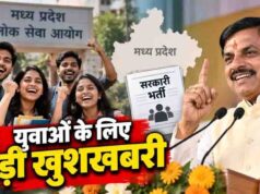 MP Government Jobs: मोहन सरकार का बड़ा फैसला, विभिन्न विभागों में 1.24 लाख पद स्वीकृत; जानें पूरी डिटेल