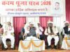 प्रकृति के प्रति आस्था, सामाजिक एकता और सांस्कृतिक परंपराओं का जीवंत प्रतीक है करम परब : मुख्यमंत्री साय