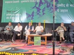 इंदौर में म.प्र. प्रगतिशील लेखक संघ का 14वां राज्य सम्मेलन संपन्न, ‘उम्मीद से भर दें ये जहान’ रहा संदेश