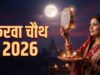 Karwa Chauth 2026: रायपुर में चंद्रोदय का समय रात 8:18 बजे, चांद न दिखे तो कैसे खोलें व्रत?