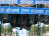 MP में विंटर शेड्यूल लागू, इंदौर से देश के 17 शहरों के लिए सीधी फ्लाइट; जानें पूरा अपडेट