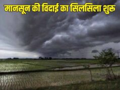 मध्य प्रदेश में मानसून की विदाई शुरू, दिन में बढ़ेगा तापमान और रात में रहेगी ठंडक