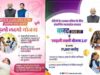MP Ladli Laxmi Yojana: बेटियों की उच्च शिक्षा और आत्मनिर्भरता पर जोर, पात्र बालिकाओं को मिलेगी एक लाख रुपये की राशि