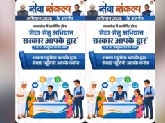 सेवा संकल्प अभियान: नगरीय निकायों में लगेंगे BLC कैंप, 30 हजार नए आवासों का लक्ष्य