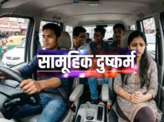 इंस्टाग्राम पर दोस्ती के बाद युवती से दुष्कर्म का आरोप, उज्जैन में 4-5 युवकों पर गंभीर आरोप