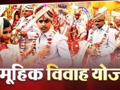 UP में गरीब परिवारों की बेटियों की शादी होगी आसान, सामूहिक विवाह योजना के नियमों में बड़ा बदलाव