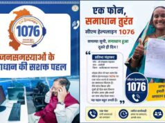 सीएम हेल्पलाइन बनी सुशासन की मिसाल, जनता की शिकायतों का डिजिटल माध्यम से हो रहा समाधान
