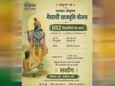 सीएम मोहन यादव स्थापना दिवस पर करेंगे मेधावी छात्रों को सम्मानित, मिलेगा ₹1 लाख का पुरस्कार