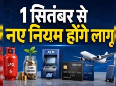 आज से LPG, बैंक अकाउंट समेत 9 नियम बदले, जानें आपकी जेब पर कितना पड़ेगा असर