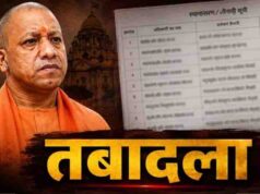 उत्तर प्रदेश में 15 IAS अफसरों का ट्रांसफर, झांसी मंडलायुक्त समेत कई अधिकारियों की बदली जिम्मेदारी