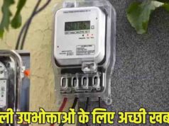 मध्य प्रदेश में सस्ती होगी बिजली! सरचार्ज घटने से 500 यूनिट खपत पर उपभोक्ताओं को ₹90 का फायदा