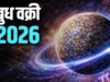 बुध वक्री 2026: अक्टूबर के आखिरी सप्ताह में इन तीन राशि के जातकों को मिलेगा बंपर लाभ